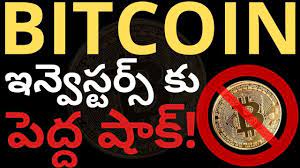 A sigh of relief for indian crypto exchanges and traders. Bitcoin In Telugu Government Is Going To Ban Bitcoin In India Ajay Kumar Kola Cfp Youtube