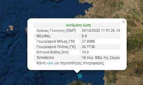 Σεισμός τωρα στη χίο (pics). Seismos Twra Sthn A8hna To10 Gr