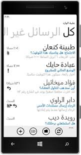 Windows Phone مع علبة وارد Outlook Com Free Personals Outlook Outlook Email
