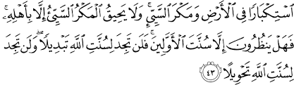 Quran Surah Fatir Arabic English Translation By Abdullah Yusuf Ali