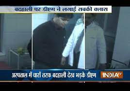 Epfo is one of the world's largest social security organisations in terms of clientele and the volume of financial transactions undertaken. Bijnor Dm Vijay Kiran Anand Makes Surprise Visit At Hospital Youtube