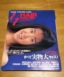 11 HAIR POSTER 等身大ヘアポスター写真集 すべて実物大サイズ！ オールカラー12