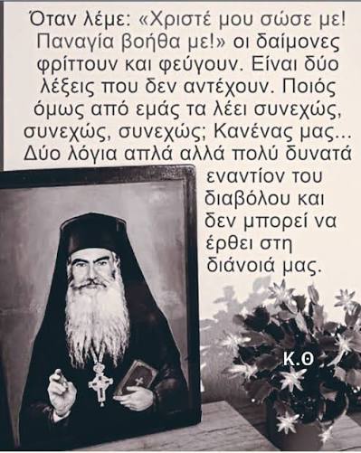 ✝️ΓΈΡΟΝΤΑΣ Σάββας Αχιλλέως ✝️