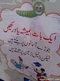 Yeah friends quotes funny fun quotes funny friendship. Funny Friendship Quotes In Urdu Quotesgram