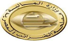 قانون الضرائب المباشرة والرسوم المماثلة. Ø§Ø®Ø¨Ø§Ø± Ù†ØªÙŠØ¬Ø© Ù…Ø³Ø§Ø¨Ù‚Ø© Ù…ØµÙ„Ø­Ø© Ø§Ù„Ø¶Ø±Ø§Ø¦Ø¨ Ø§Ù„Ø¹Ø§Ù…Ø© Ø§Ù„Ù…ØµØ±ÙŠØ© 2012 2013