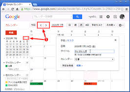 1 つの google アカウントですべての google サービスにアクセス. Pcç‰ˆgoogleã‚«ãƒ¬ãƒ³ãƒ€ãƒ¼ã§ æ•°å¹´å¾Œã®å¹´æœˆæ—¥ã¸ç´ æ—©ãç§»å‹•ã™ã‚‹ Tech Tips It