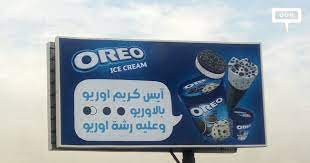 He has also served as ceo and managing director, indian subcontinent at wrigley india pvt. Mondelez Launches Oreo Ice Cream In Egypt Insite Ooh Media Platform Outdoor Advertising Campaigns