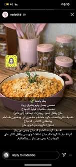 Pin By Amani El Amrei On طبخ In 2020 Recipes Cooking Food Menu