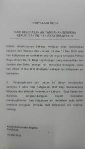 Kerajaan menetapkan khamis dan jumaat (10 dan 11 mei sebagai hari kelepasan am tambahan seluruh negara pengisytiharan cuti umum ini dibuat berdasarkan seksyen 8 akta hari kelepasan 1951 bagi semenanjung dan wilayah artikel ini disiarkan pada : Nana Liu Lck1027jp Twitter
