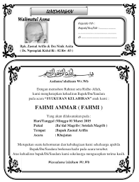 Nama bayi yang di aqiqahi dan ada dan jika anda mengunduh file undangan aqiqah dibawah tulisan ini akan mendapati format ms word. Contoh Surat Undangan Contoh Surat