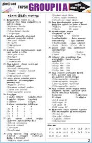 Tnpsc has published official model question paper on the latest changed syllabus for the upcoming group ii, iia examinations. History Model Question Papers Tnpsc Group 2a From Dinamalar Paper Day 2 Athiyaman Team
