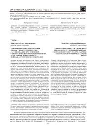 20 лет, станица зеленчукская (зеленчукский район), россия. Kriminalisticheskoe Izuchenie Lichnosti Poterpevshego Pri Rassledovanii Prestuplenij Sovershyonnyh Nesovershennoletnimi V Sostoyanii Alkogolnogo I Ili Narkoticheskogo Opyaneniya Tema Nauchnoj Stati Po Pravu Chitajte Besplatno Tekst Nauchno Issledovatelskoj