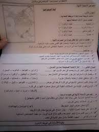 مع تمنياتنا بالتفوق للطلاب الدراسات الاجتماعية الصف الثالث الاعدادى الترم الاول تابعوا دائما صفحة سنتر الانوار التعليمى للحصول على كل جديد فى المناهج التعليمية. Ø§Ù…ØªØ­Ø§Ù† Ø¯Ø±Ø§Ø³Ø§Øª Ø§Ø¬ØªÙ…Ø§Ø¹ÙŠØ© Ù„Ù„ØµÙ Ø§Ù„Ø«Ø§Ù„Ø« Ø§Ù„Ø§Ø¹Ø¯Ø§Ø¯Ù‰ ØªØ±Ù… Ø§ÙˆÙ„ 2020 Ù…Ø­Ø§ÙØ¸Ø© Ø§Ø³ÙŠÙˆØ·