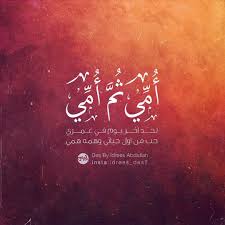 أمي ثم أمي خلفية Happy Mothers Day Pictures Diy