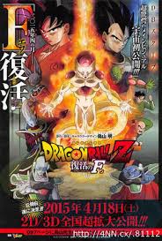 You can find english subbed dragon ball z movies episodes here. New Dragon Ball Z Movie Bringing Back An Old Villain Japan Today