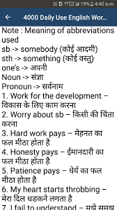 Translation english easily to understand user meaning. Daily Use English Words With Hindi Meaning For Android Apk Download