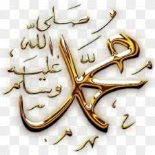 Kaligrafi allah, kaligrafi arab basmala kaligrafi islam, ayat kursi, teks, fotografi, logo png. Muhammad Png Prophet Muhammad Transparent Png Download 1069x1057 128264 Pngfind