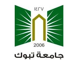 عمادة التعلم الإلكتروني بجامعة تبوك تشارك في مؤتمر التعليم المدمج بالرياض صحيفة وطني الحبيب الإلكترونية Tabuk Logo Branding Logos