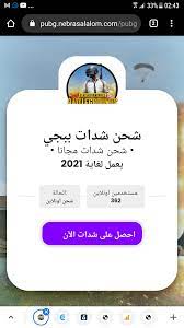 الموقع الوحيد الصادق يشحن شدات ببجي مجانا الي يشحن منه اترو وبعض اليتيوبر هذا الموقع الوحيد الصادق يشحن شدات ببجي مجانا لا blog posts electronic products blog
