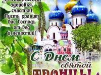 Она символизирует расцвет природы и начало новой жизни. Otkrytki S Troicej Skachat Besplatno Na Cards Tochka Net