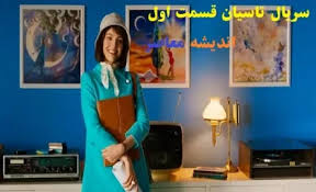 عکس‌ های جدید بازیگر محبوب سریال تاسیان ریحانه رضی در شیراز |اندیشه قرن
