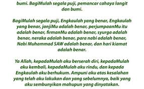 Namun, umat muslim dianjurkan melakukan sujud sahwi. Doa Qunut Rumi Archives 1001 Ucapan Cute766