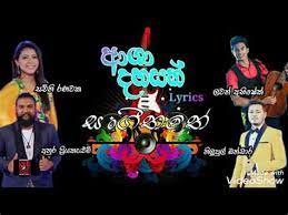 Song download song.download 'free mp3 320kbps. Asha Dahasak Asha Dahasak Podibanda Sangeethe Teledrama Song Tv Hasil Diatas Adalah Hasil Pencarian Dari Anda Asha Dahasak Mp3 Dan Menurut Kami Yang Paling Cocok Adalah Asha Dahasak Danyell Aguilar