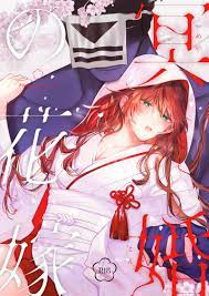 Mu's 同人誌代購] [Luc (五梅)] 冥婚の花嫁(原創) | 露天市集| 全台最大的網路購物市集