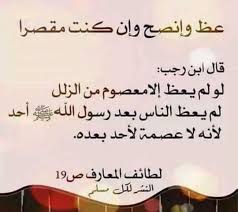 انصح نفسك وغير ك وجاهد نفسك وتب الى الله Quotes Words Of Wisdom Words