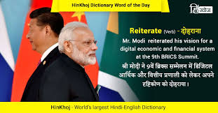 Pin By Hinkhoj On Latest Hinkhoj Word Of The Day English Vocabulary Words Dictionary Words Learn English Vocabulary