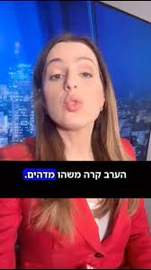 עם ישראל אוהב את אמנון אברמוביץ