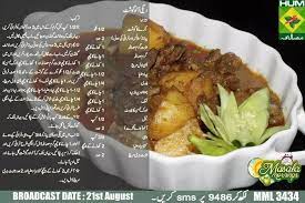 Degi Aloo Gosht Mutton Recipes Gosht Recipe Main Course Dishes