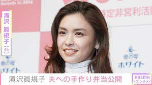 滝沢眞規子、夫への手作り弁当公開「子どもがいないと…」夫の呼び方に変化 | 芸能 | ABEMA TIMES | アベマタイムズ