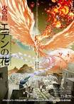 火の鳥