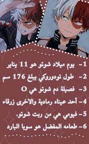 معلومات عن تودوروكي شوتو in 2021 girly art anime art girl cute cartoon