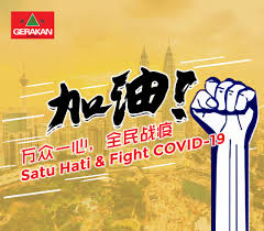 Pan malaysian islamic party (parti islam semalaysia). Notice Party Gerakan Hq Parti Gerakan Rakyat Malaysia Facebook
