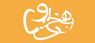 The poetry of Habba Khatoon, a Kashmiri peasant-queen, still ...