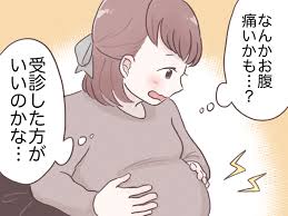 妊娠 34 週 お腹 痛い