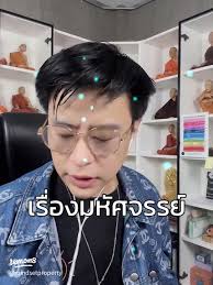 เรื่องมหัศจรรย์: EP.1 ไฮไลต์สาระน่ารู้