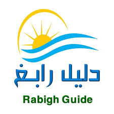وكالة الجامعة للدراسات العليا والبحث العلمي. Ø¯Ù„ÙŠÙ„ Ø±Ø§Ø¨Øº Rabigh Guide Twitter