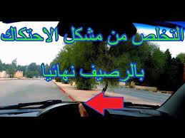 معرفة ابعاد السيارة اثناء السير والتوقف neon signs neon signs