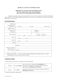 Http Www Dh Gov Hk English Useful Useful Forms Files Formm03 Pdf