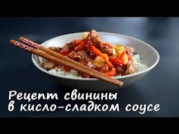 курица в кисло сладком соусе по китайски с ананасами Recept Prigotovleniya Svininy V Kislo Sladkom Souse Blyudo Prigotavlivaetsya Ochen Bystro Na Silnom Ogne Kitajskaya Eda Recepty Prigotovleniya Svininy I Kurinye Blyuda