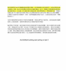 瑞安建業2019有何進展 講股票市場力哥專注港股及