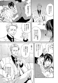 BL同人誌】第５話。信用していた人に裏切られ、犯される【オリジナル】 | BLアーカイブ