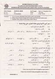 Kunci jawaban lks bahasa arab kelas 8 guru ilmu sosial. Soal Olimpiade Bahasa Arab 9 Jawabanku Id