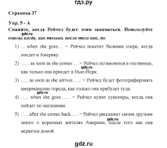 решебник по английскому языку афанасьева михеева баранова 6 класс Gdz Chast 2 Stranica 37 Anglijskij Yazyk 6 Klass Rainbow Afanaseva Miheeva