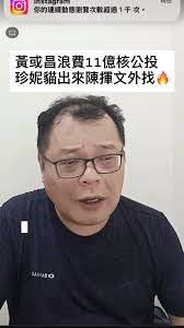黃國昌用一個公投主文爛到吐血的核三公投🤷‍♂️整整浪費台灣人11億來舉辦公投😮‍💨