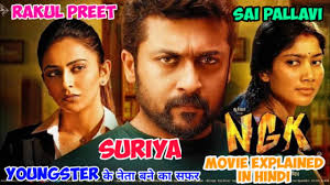 Maria aunty romance full movie. Download Ngk Hindi Movie Mp4 3gp Naijagreenmovies Netnaija Fzmovies