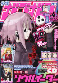shounen gangan 201104 issue anime wall art manga covers japanese poster